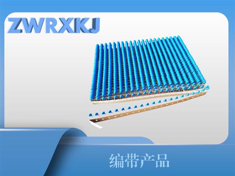 编带产品
